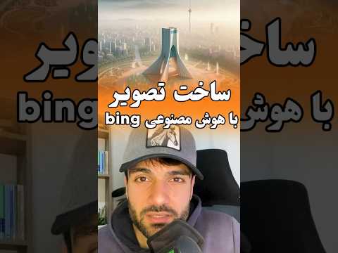 ØªØ¨Ø¯ÛŒÙ„ Ù…ØªÙ† Ø¨Ù‡ Ø¹Ú©Ø³ Ù‡ÙˆØ´ Ù…ØµÙ†ÙˆØ¹ÛŒ