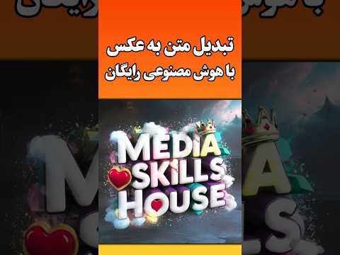 Ø¨Ù‡ØªØ±ÛŒÙ† Ù‡ÙˆØ´ Ù…ØµÙ†ÙˆØ¹ÛŒ Ø¨Ø±Ø§ÛŒ ØªÙˆÙ„ÛŒØ¯ Ø¹Ú©Ø³